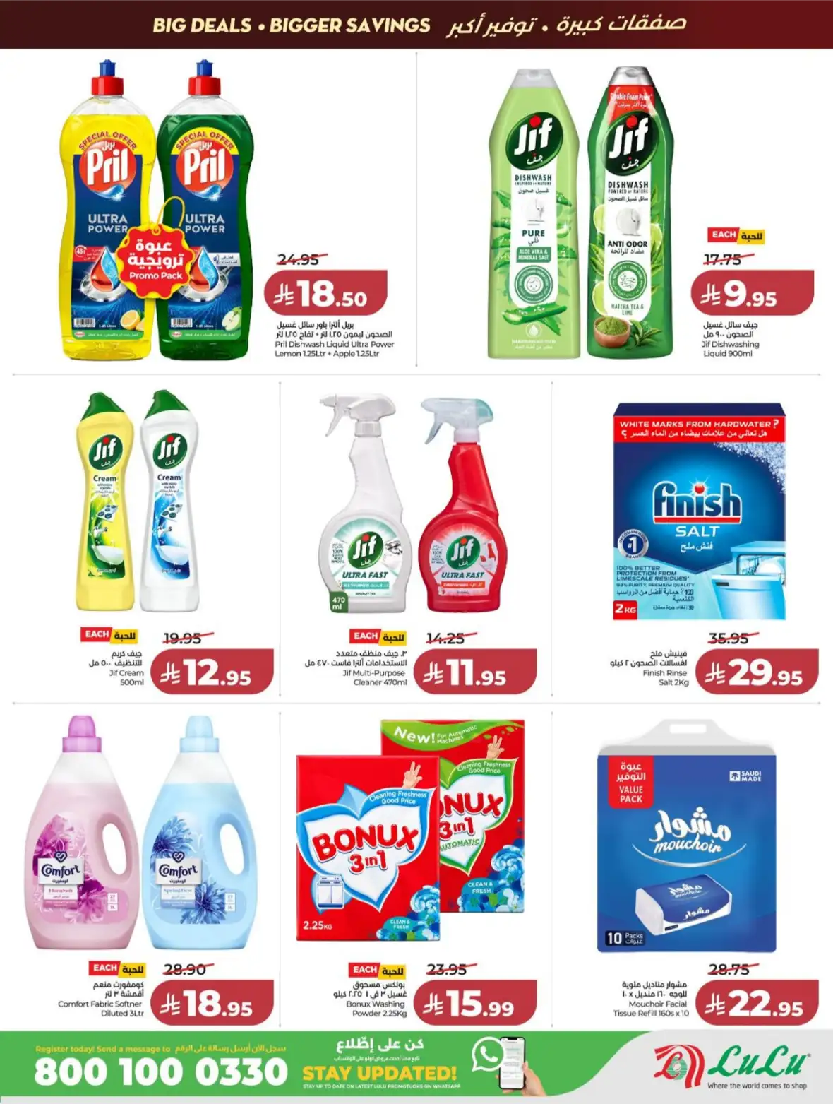 LuLu Riyadh & Kharj Offers Today | Back to School Deals page 45