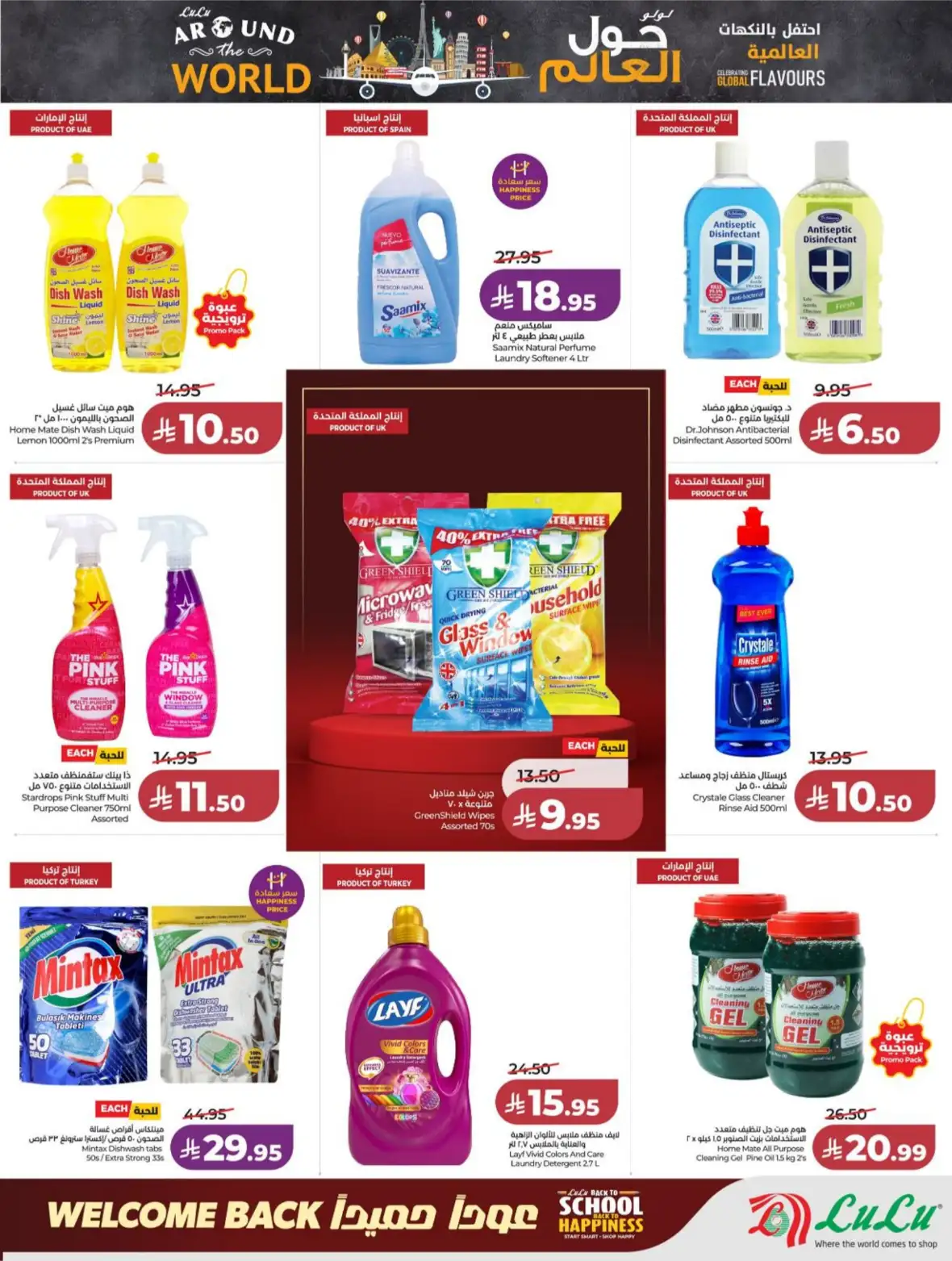 LuLu Riyadh & Kharj Offers Today | Back to School Deals page 47