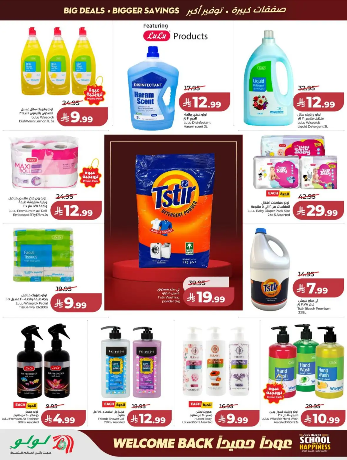 LuLu Riyadh & Kharj Offers Today | Back to School Deals page 48