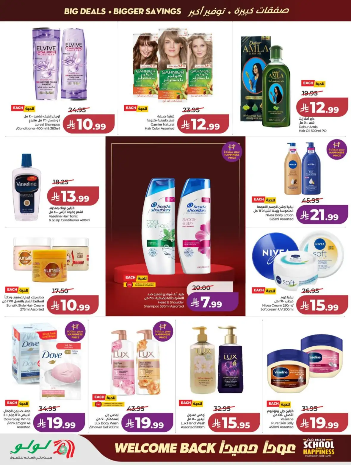 LuLu Riyadh & Kharj Offers Today | Back to School Deals page 50