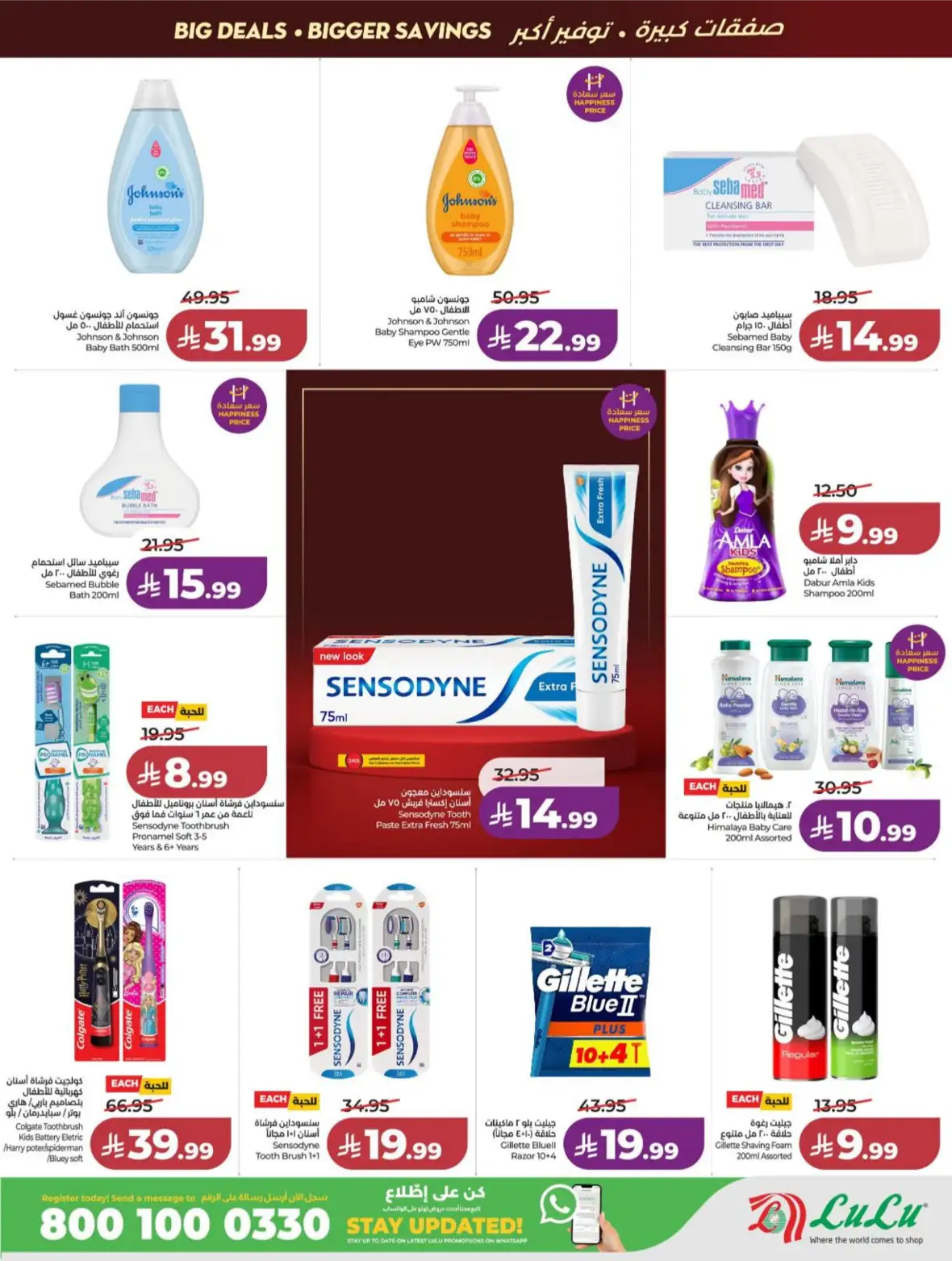 LuLu Riyadh & Kharj Offers Today | Back to School Deals page 51