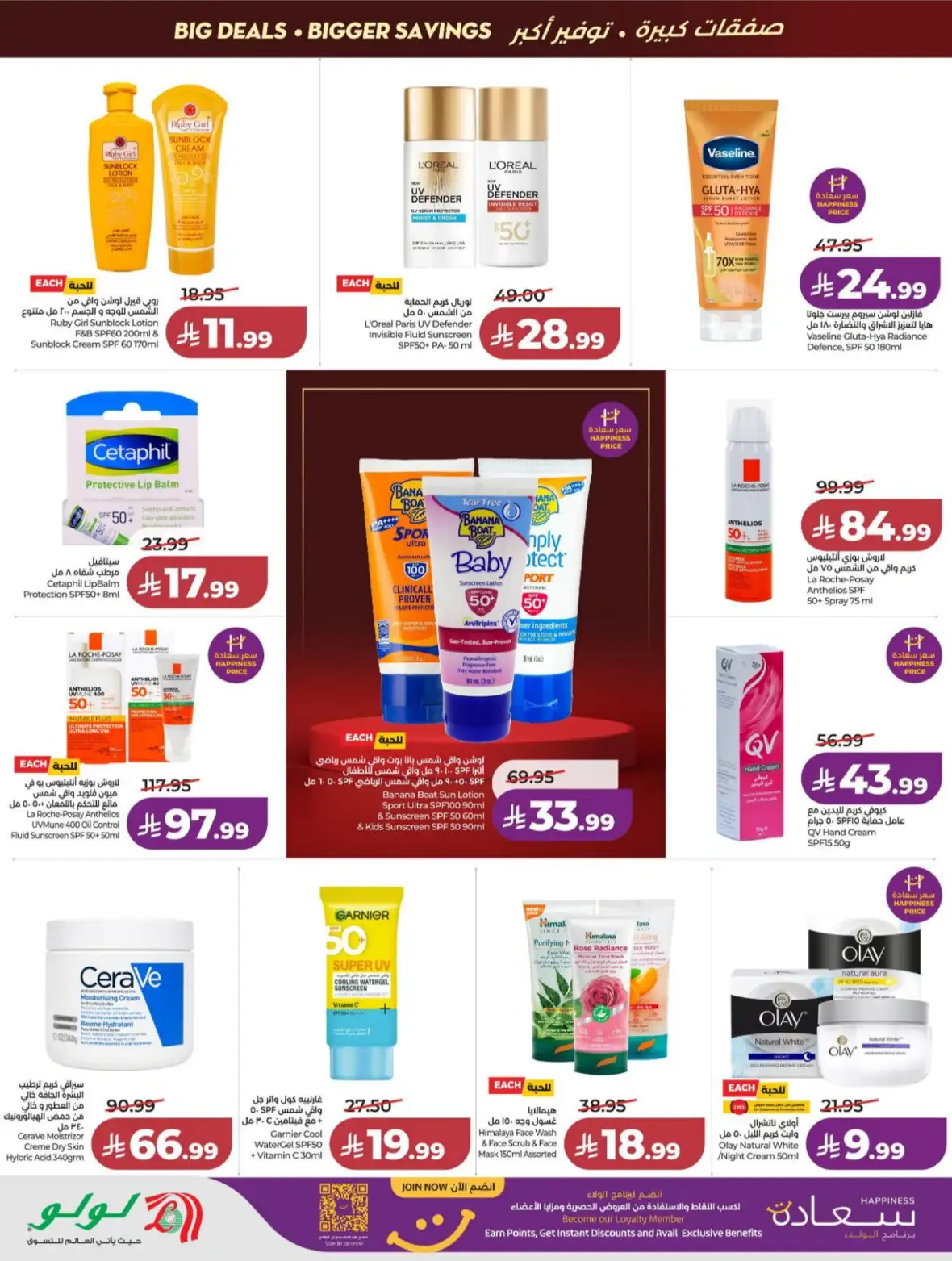 LuLu Riyadh & Kharj Offers Today | Back to School Deals page 52