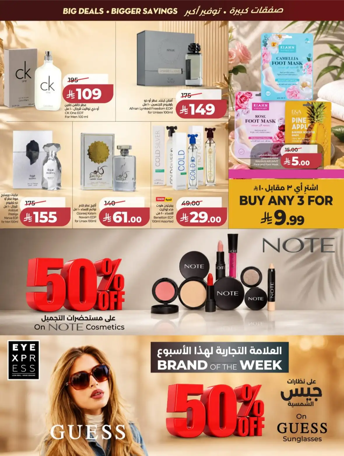 LuLu Riyadh & Kharj Offers Today | Back to School Deals page 53