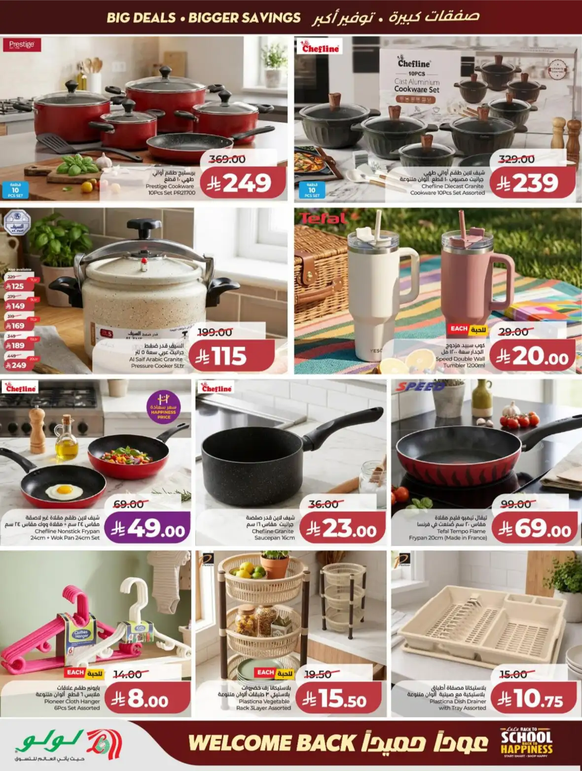 LuLu Riyadh & Kharj Offers Today | Back to School Deals page 55