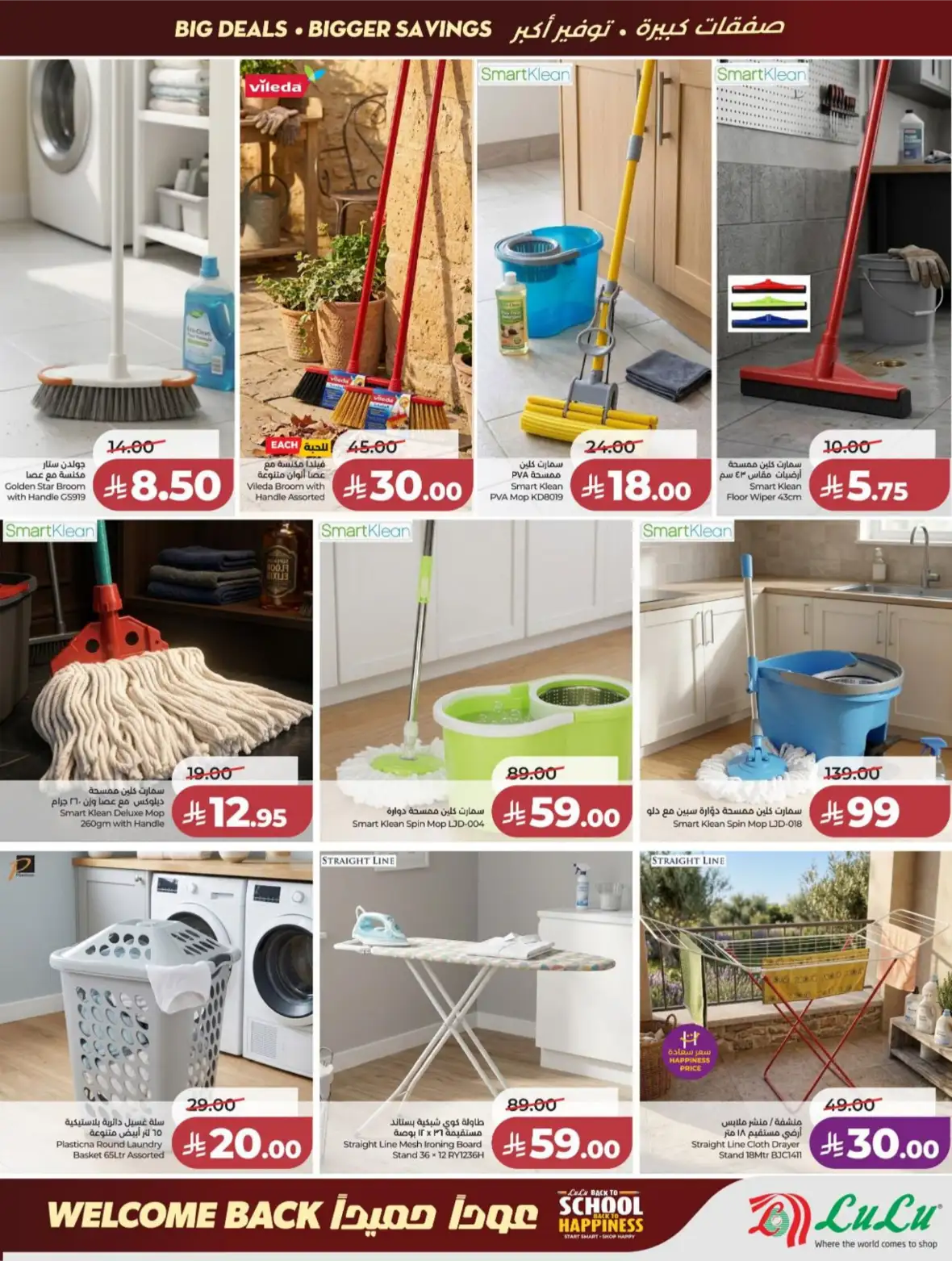 LuLu Riyadh & Kharj Offers Today | Back to School Deals page 56