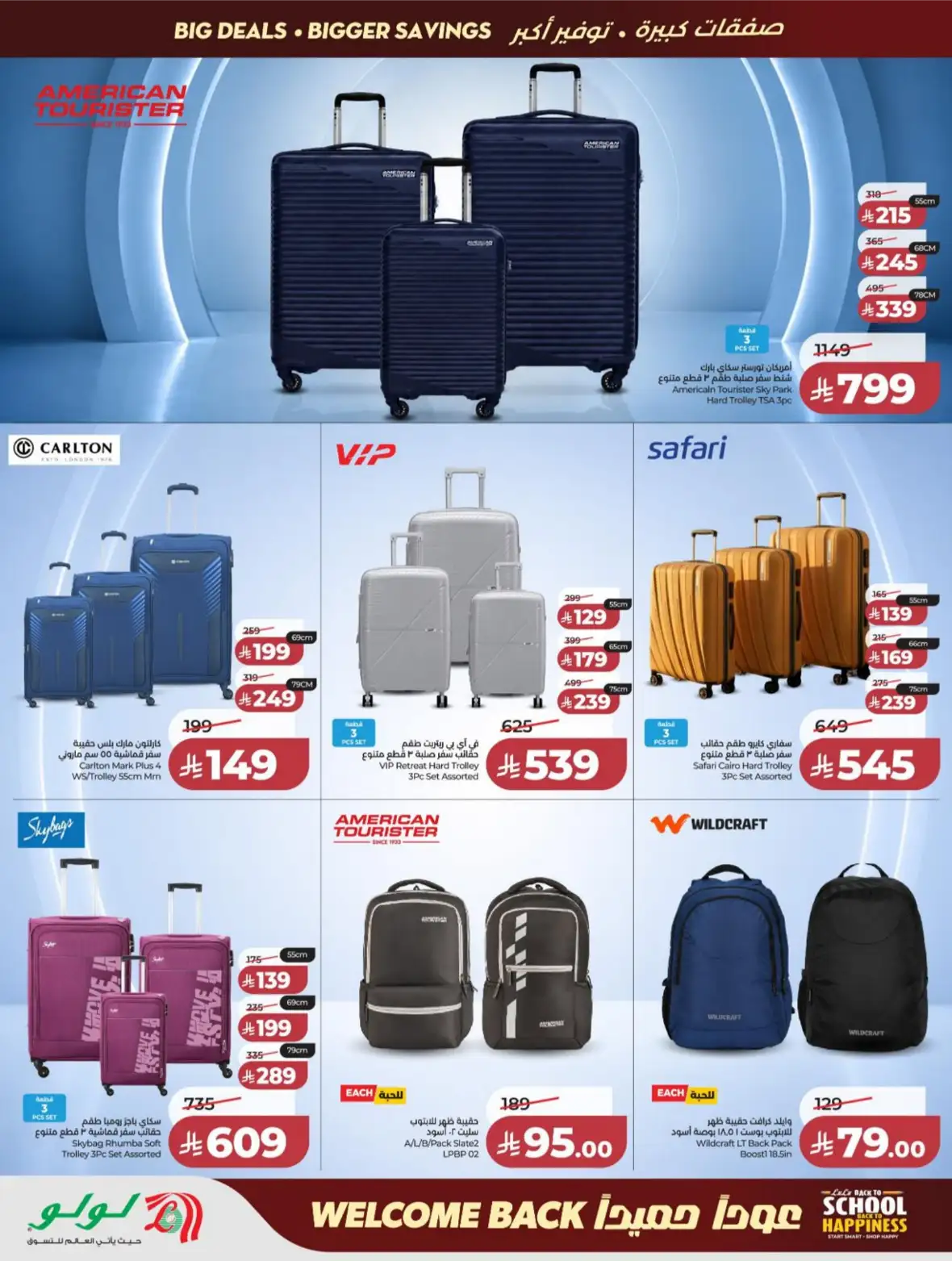 LuLu Riyadh & Kharj Offers Today | Back to School Deals page 59