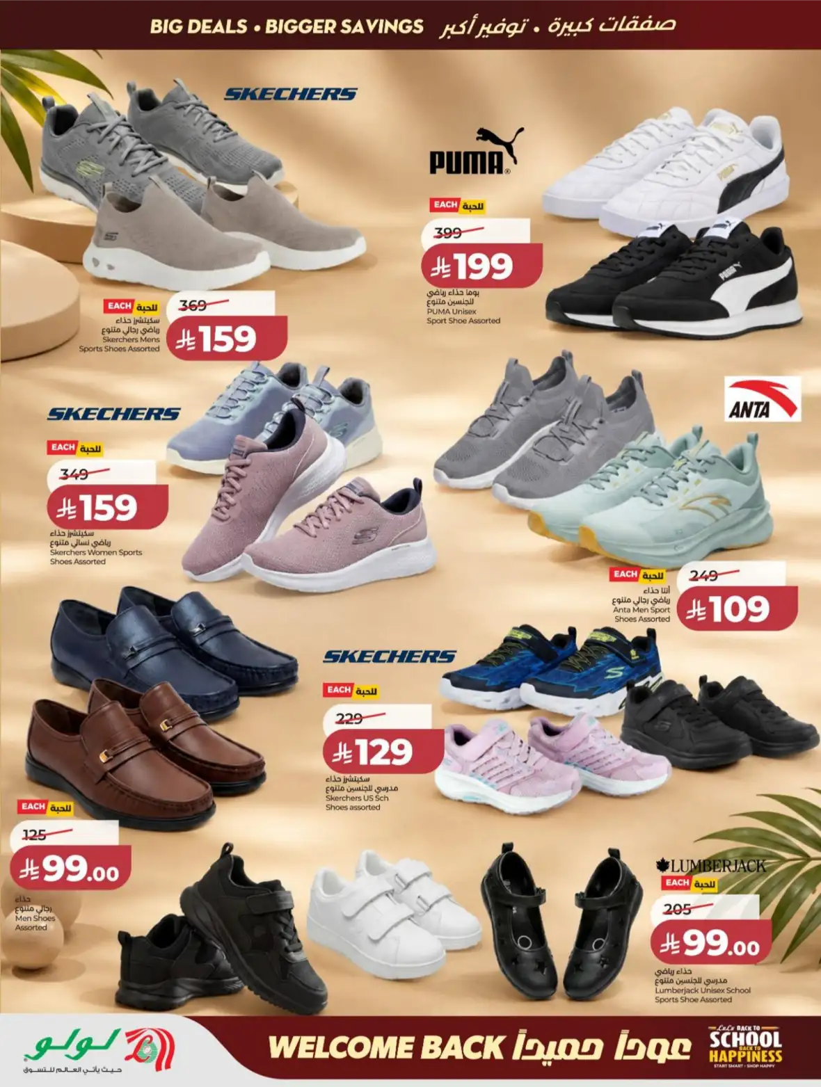 LuLu Riyadh & Kharj Offers Today | Back to School Deals page 61