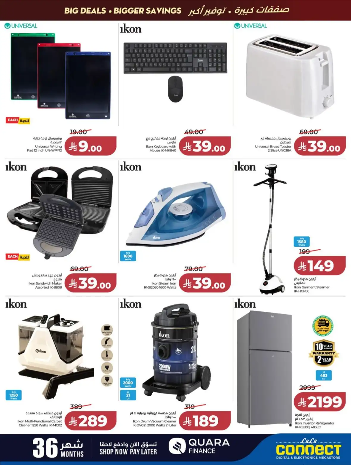 LuLu Riyadh & Kharj Offers Today | Back to School Deals page 63
