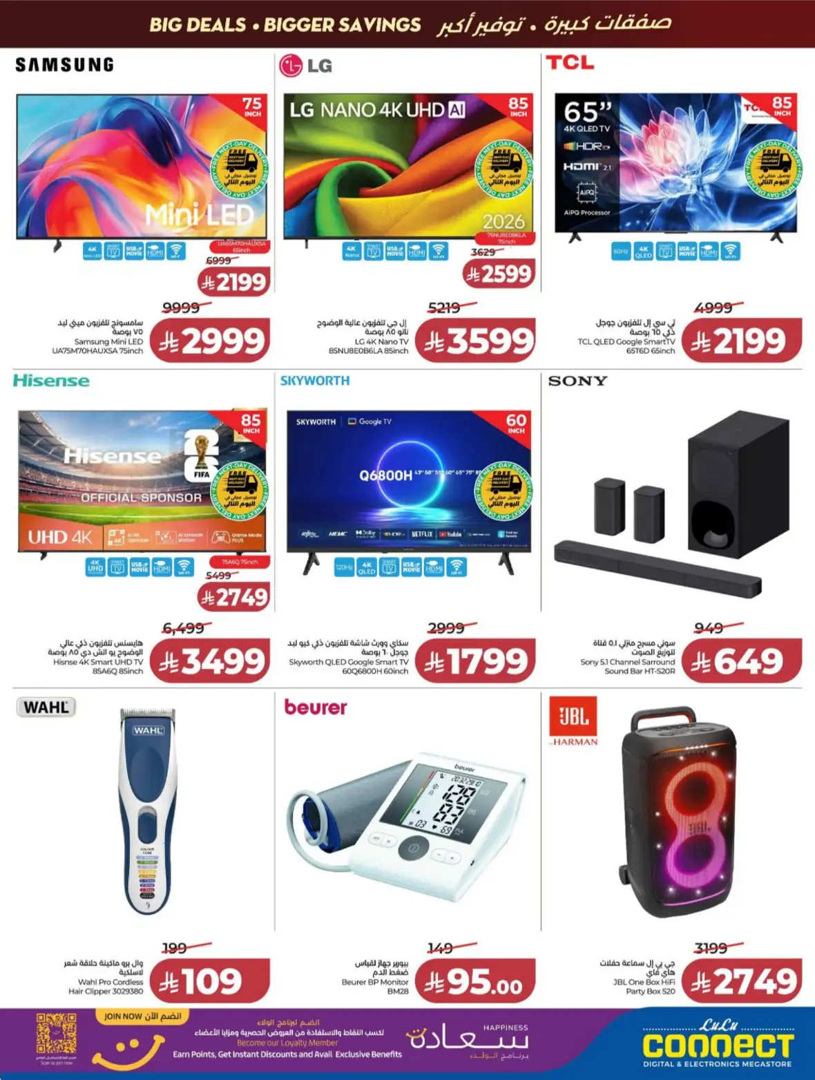 LuLu Riyadh & Kharj Offers Today | Back to School Deals page 65