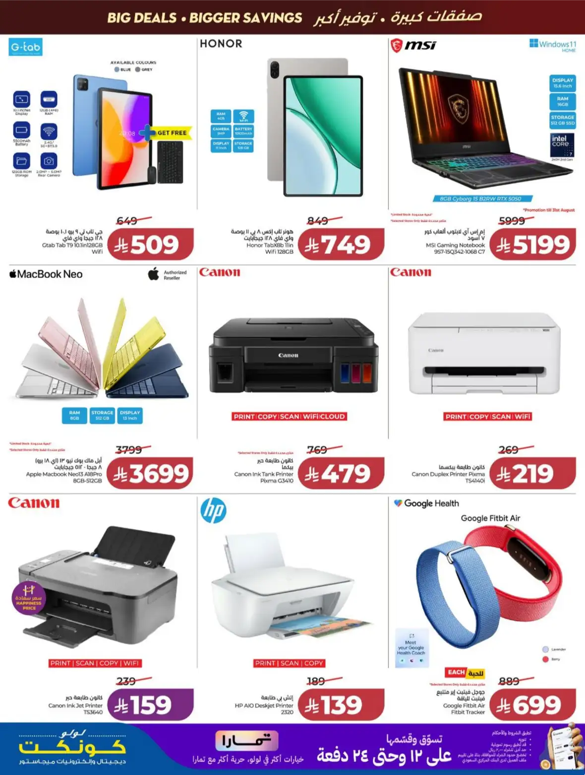 LuLu Riyadh & Kharj Offers Today | Back to School Deals page 66