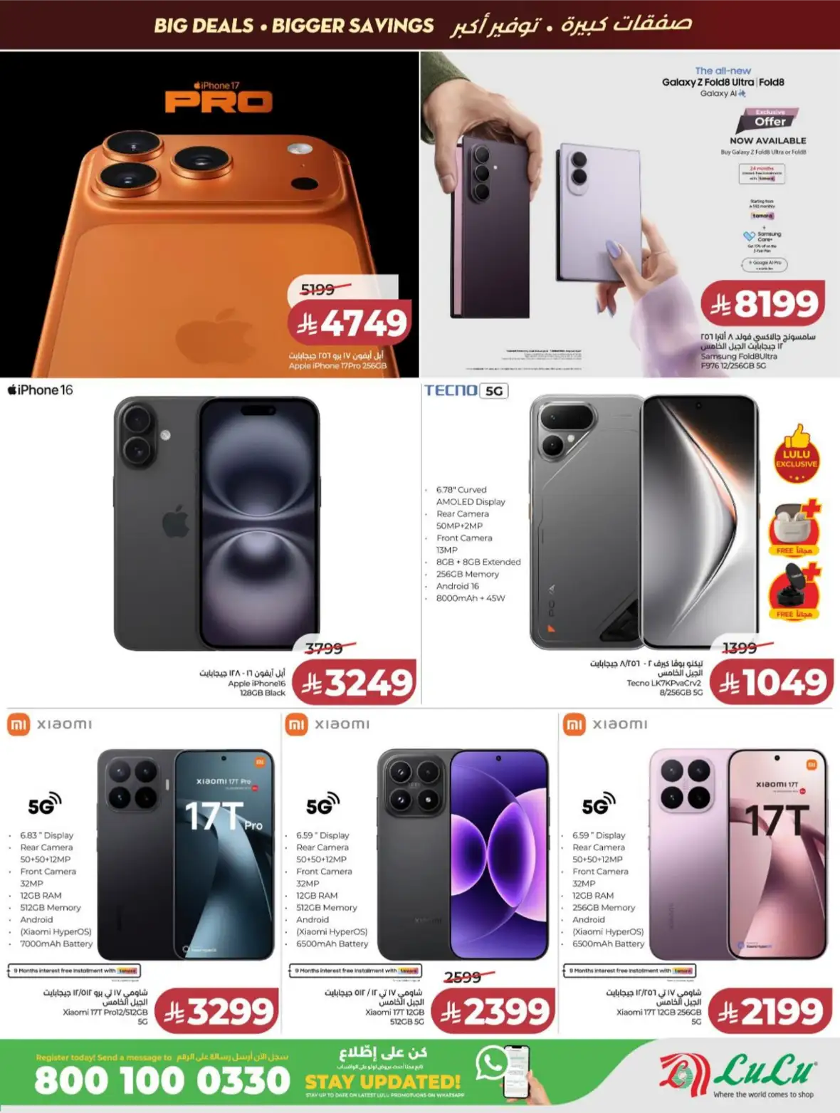 LuLu Riyadh & Kharj Offers Today | Back to School Deals page 67