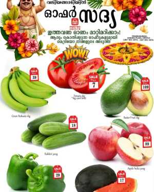 Super sale flyer cover