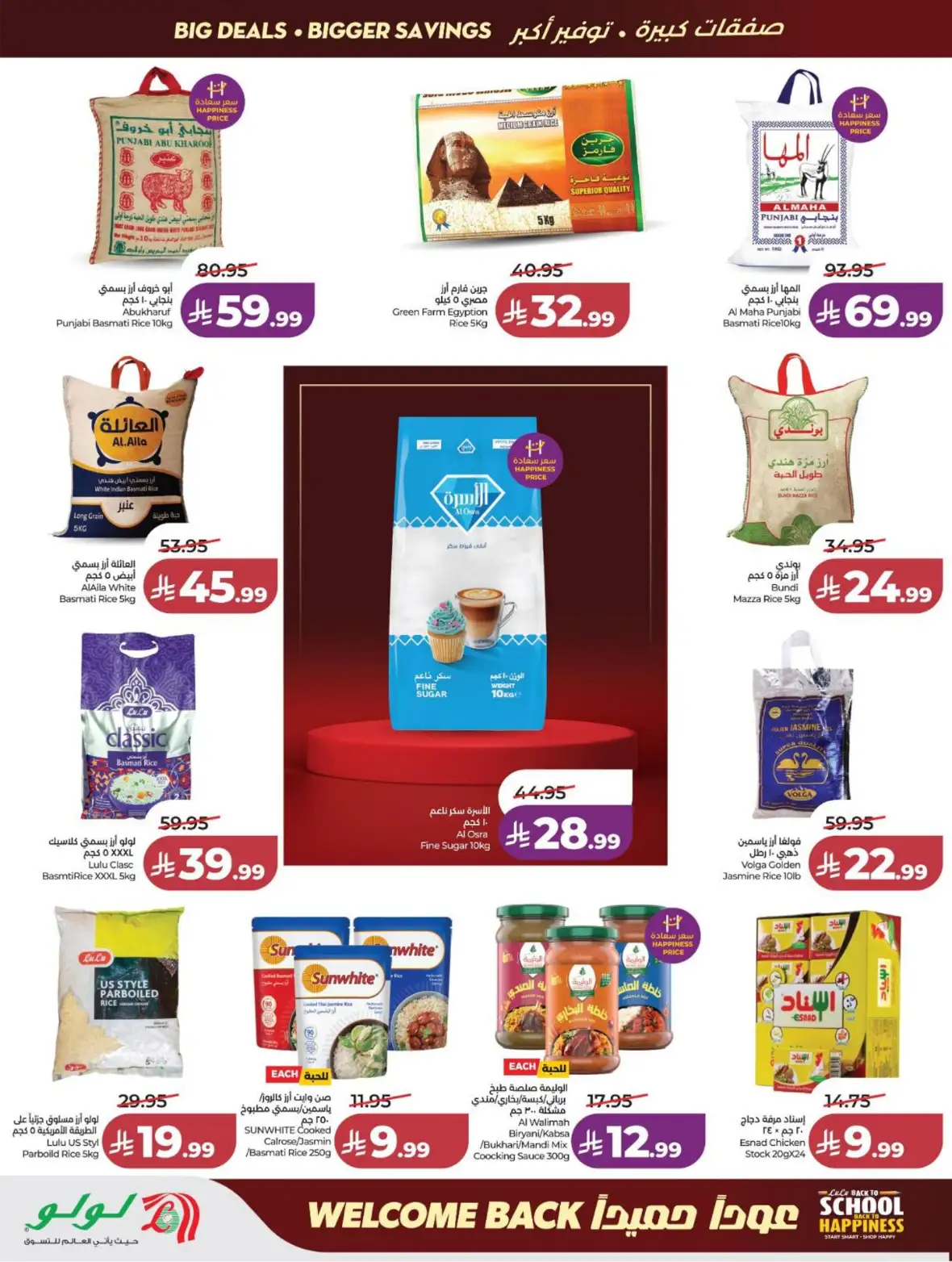 LuLu Dammam & Khobar Offers Today | Back to School Deals page 2