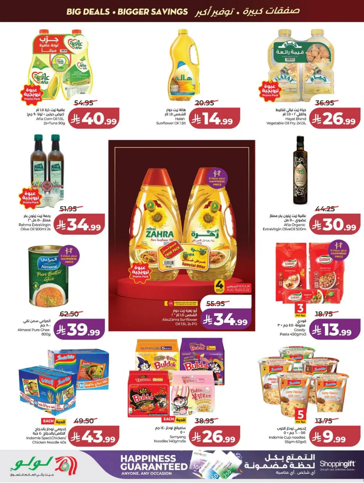 LuLu Dammam & Khobar Offers Today | Back to School Deals page 3