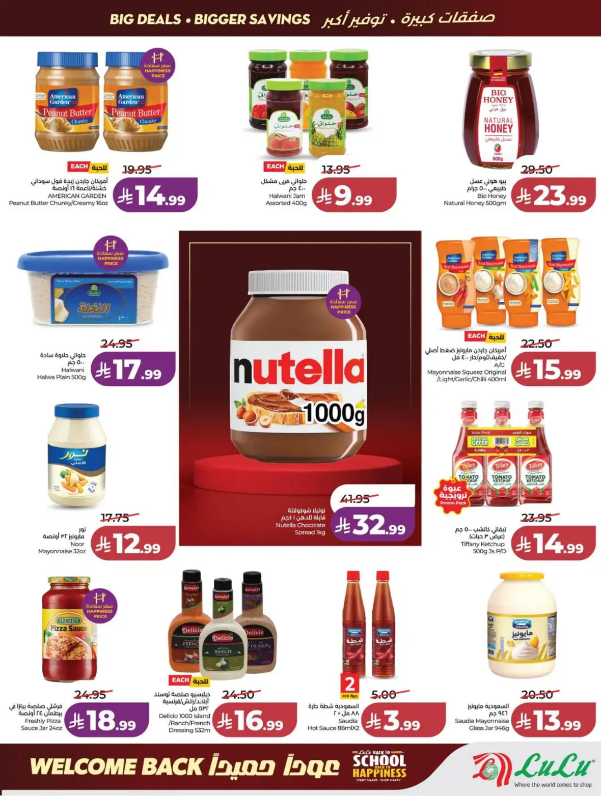 LuLu Dammam & Khobar Offers Today | Back to School Deals page 4