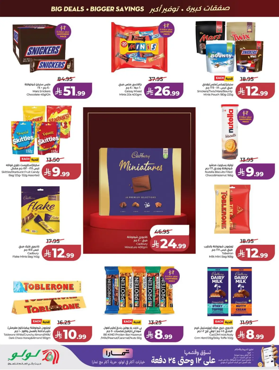 LuLu Dammam & Khobar Offers Today | Back to School Deals page 5