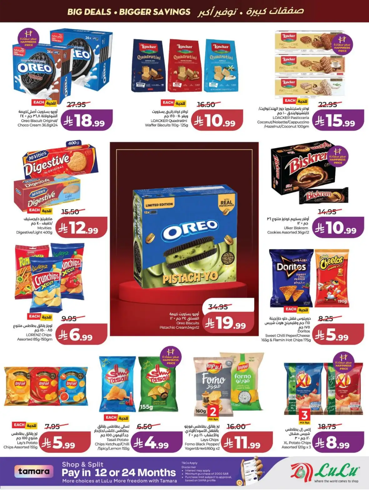 LuLu Dammam & Khobar Offers Today | Back to School Deals page 6