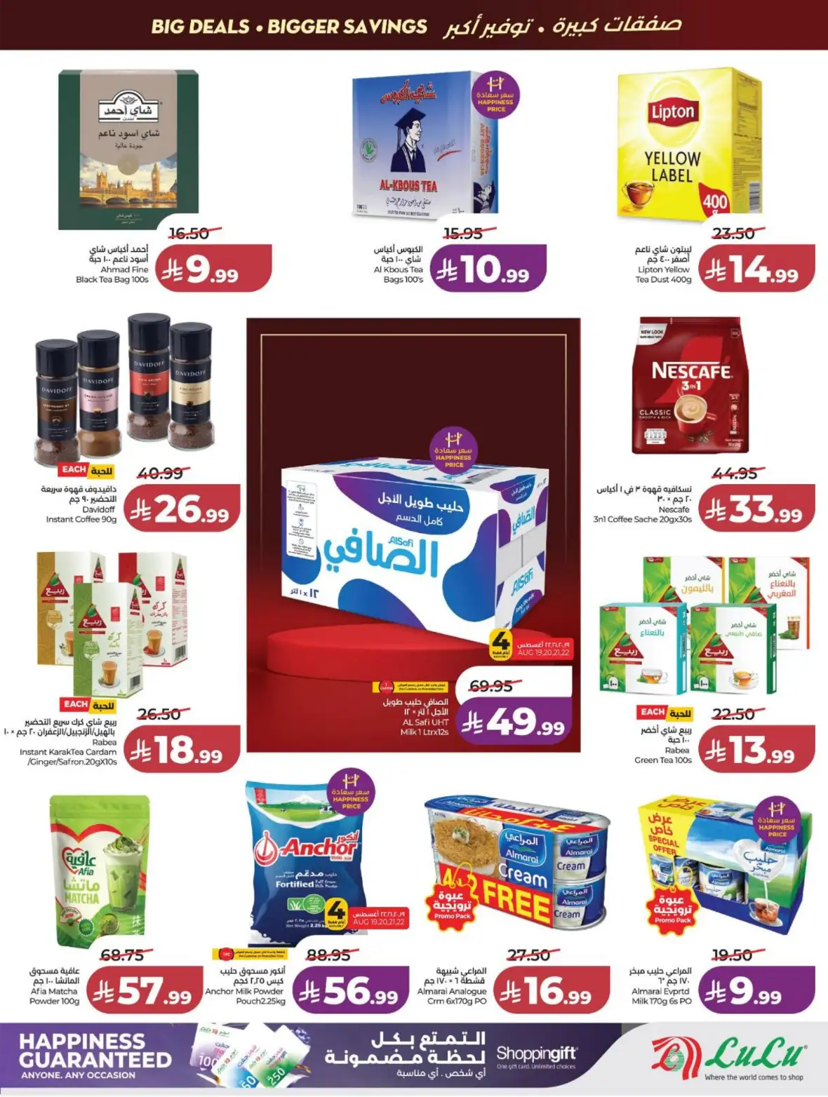 LuLu Dammam & Khobar Offers Today | Back to School Deals page 7
