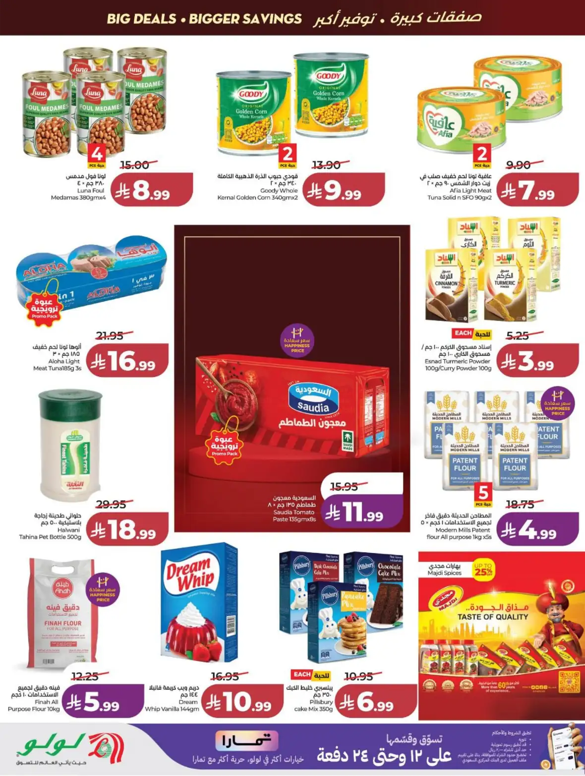 LuLu Dammam & Khobar Offers Today | Back to School Deals page 8