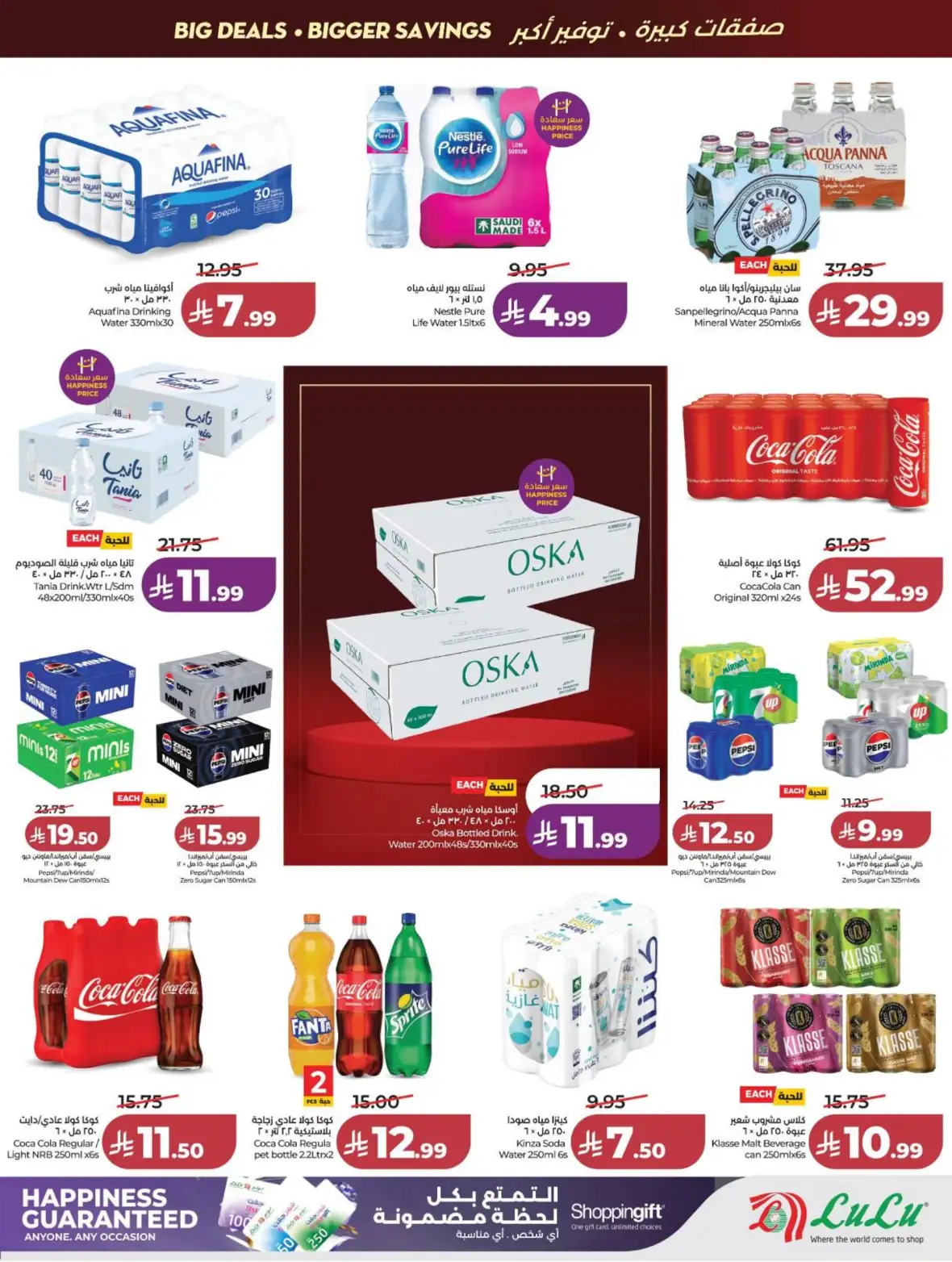 LuLu Dammam & Khobar Offers Today | Back to School Deals page 9