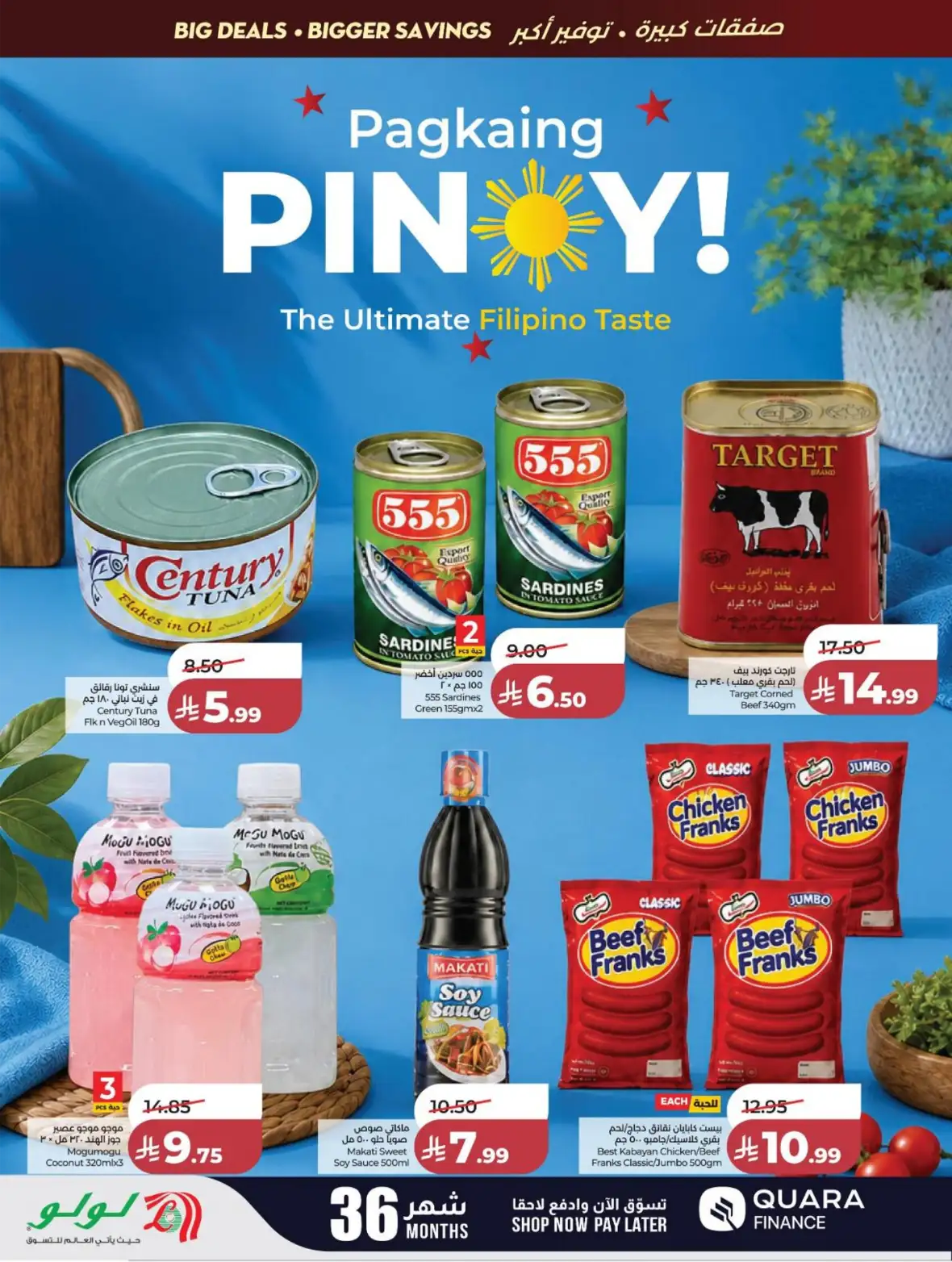LuLu Dammam & Khobar Offers Today | Back to School Deals page 10