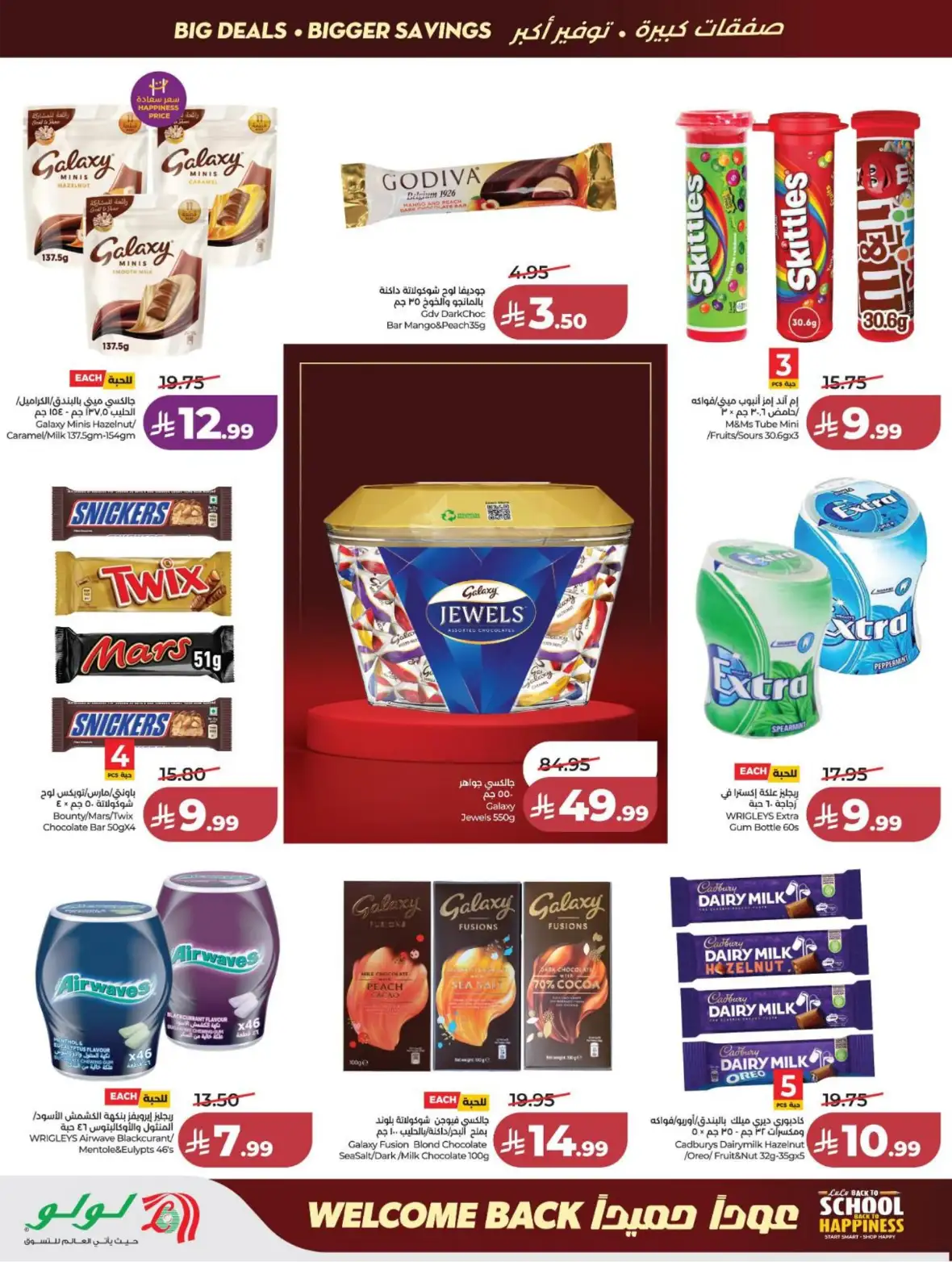 LuLu Dammam & Khobar Offers Today | Back to School Deals page 12