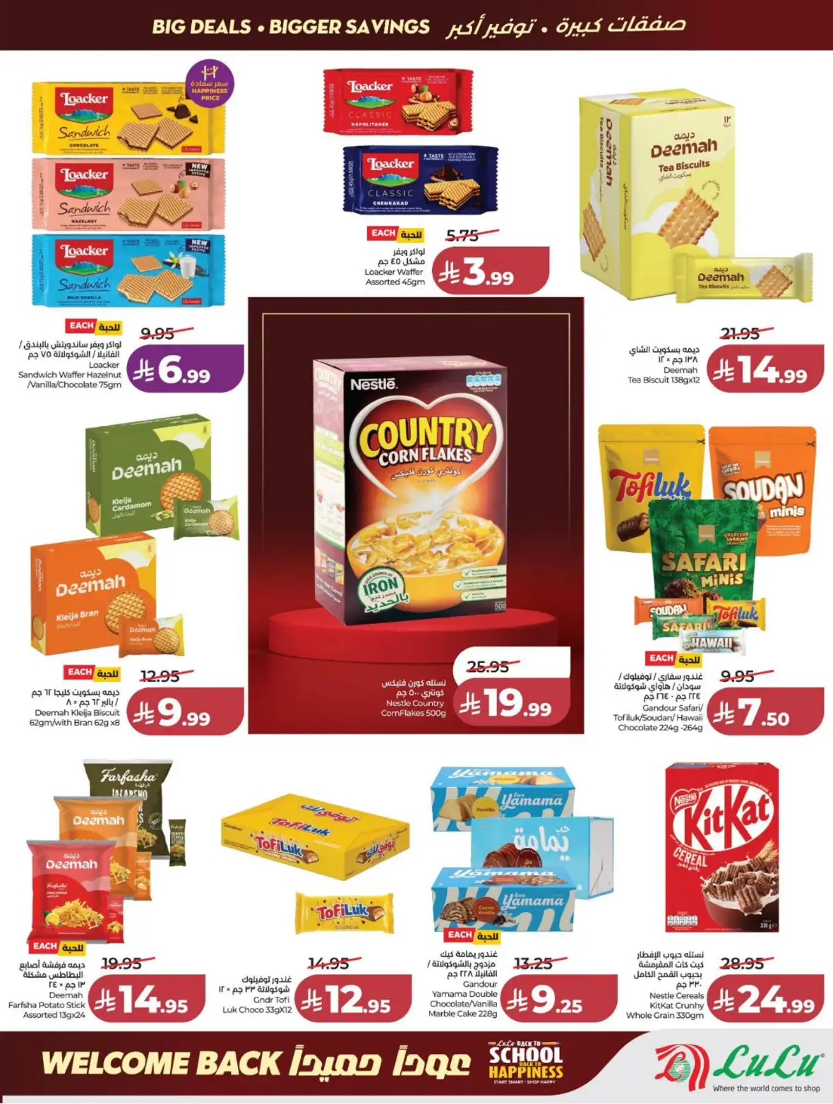 LuLu Dammam & Khobar Offers Today | Back to School Deals page 13
