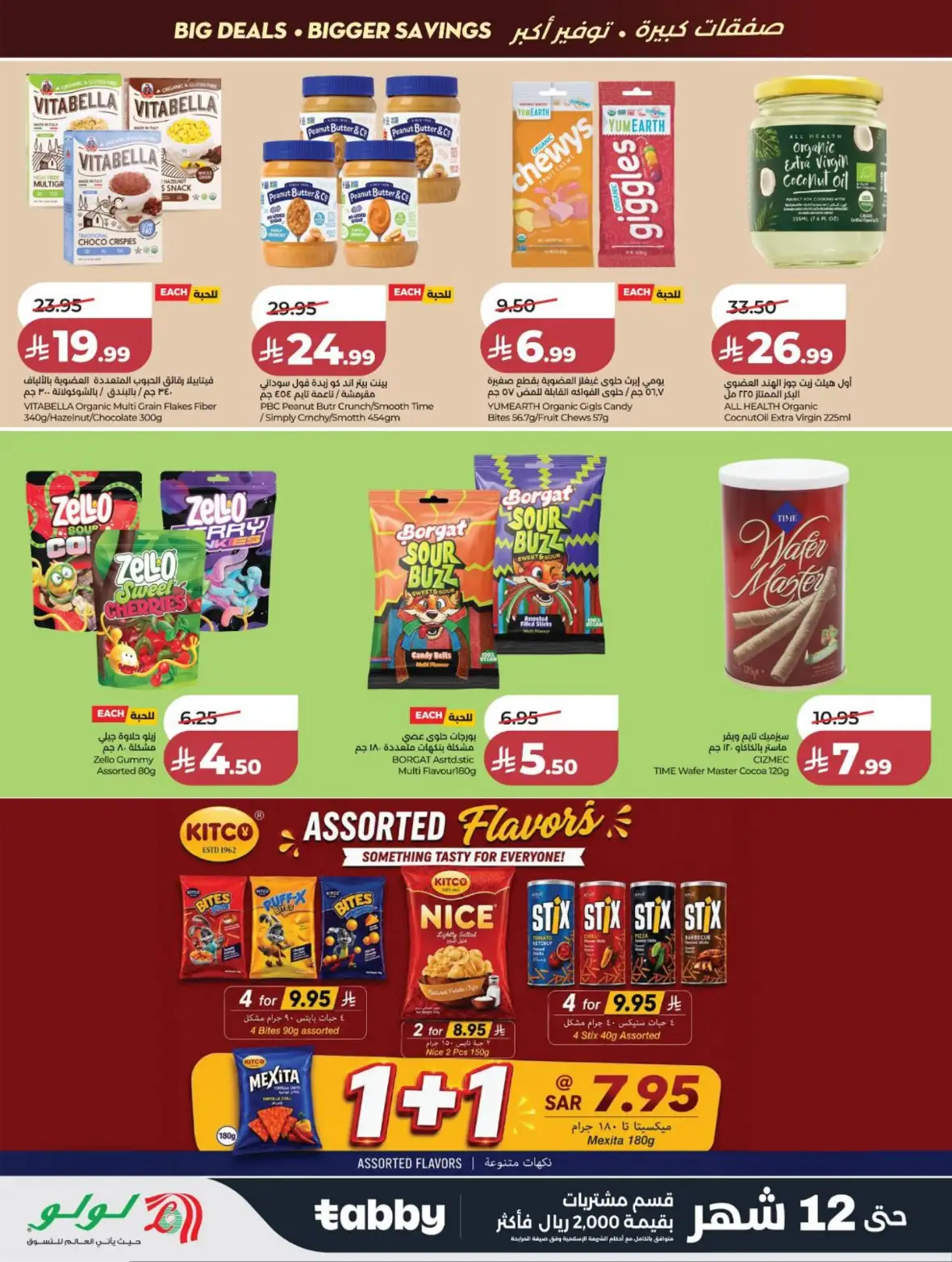 LuLu Dammam & Khobar Offers Today | Back to School Deals page 14