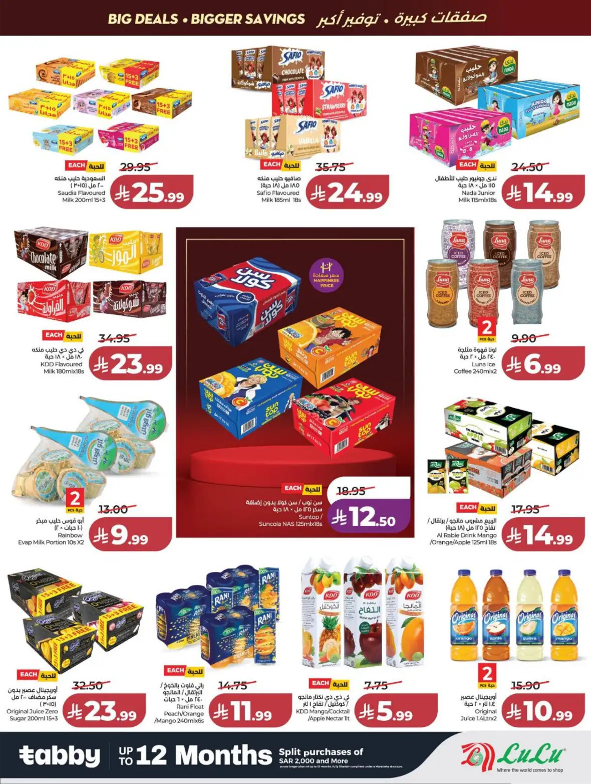 LuLu Dammam & Khobar Offers Today | Back to School Deals page 15