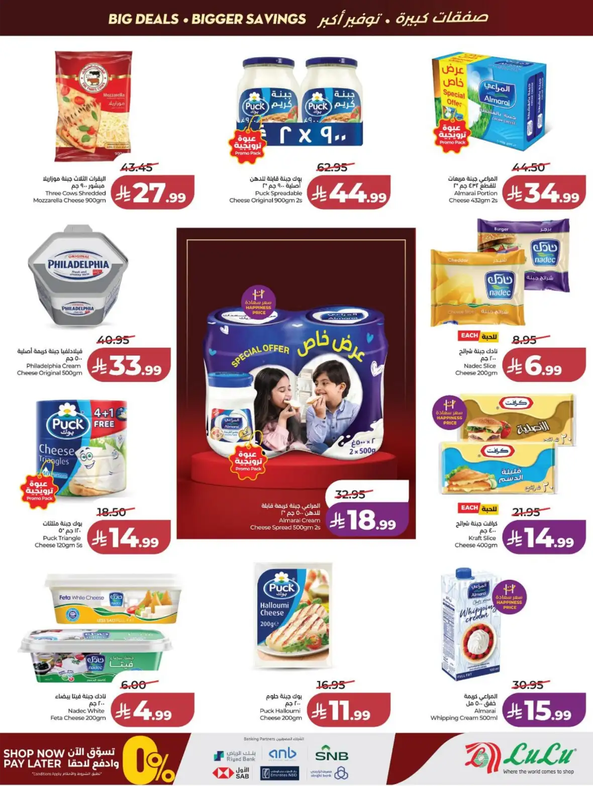 LuLu Dammam & Khobar Offers Today | Back to School Deals page 17