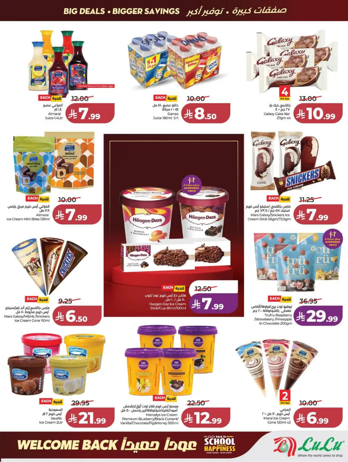 LuLu Dammam & Khobar Offers Today | Back to School Deals page 19