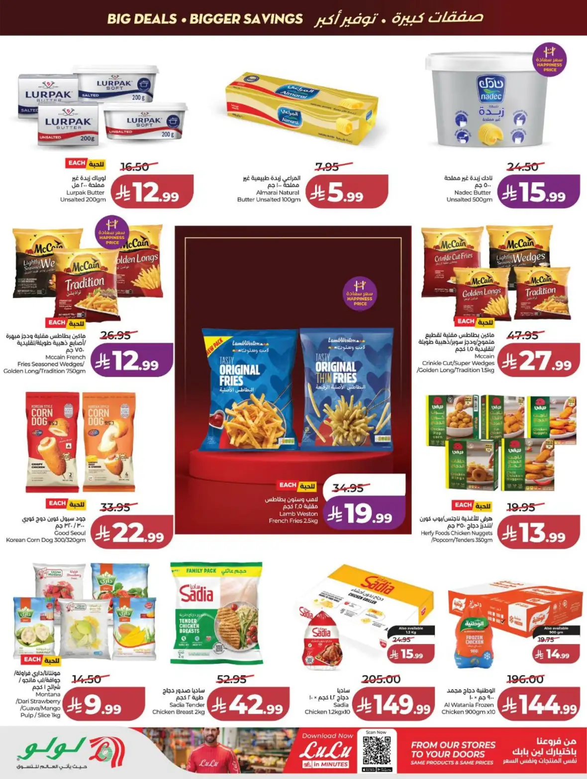 LuLu Dammam & Khobar Offers Today | Back to School Deals page 20