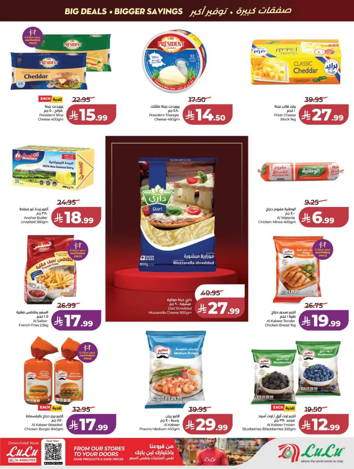 LuLu Dammam & Khobar Offers Today | Back to School Deals page 21