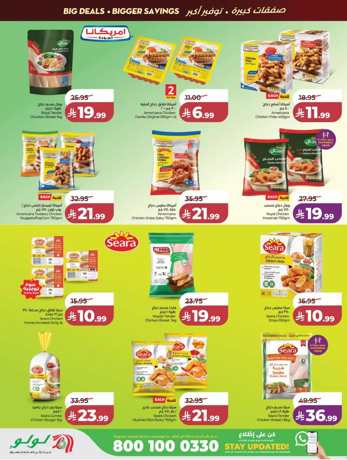 LuLu Dammam & Khobar Offers Today | Back to School Deals page 22