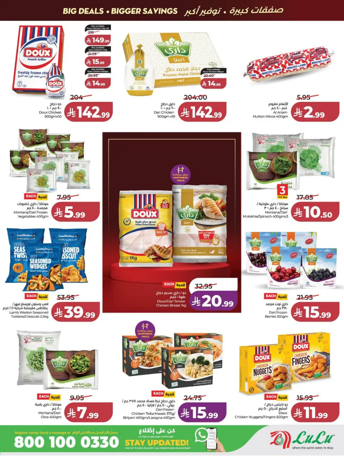 LuLu Dammam & Khobar Offers Today | Back to School Deals page 23