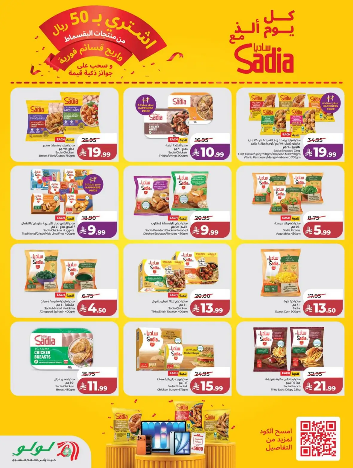 LuLu Dammam & Khobar Offers Today | Back to School Deals page 24