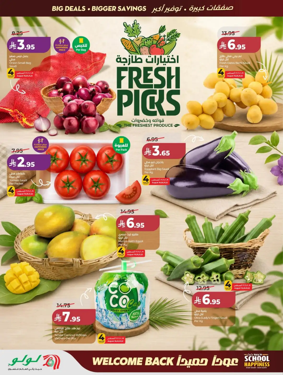 LuLu Dammam & Khobar Offers Today | Back to School Deals page 28