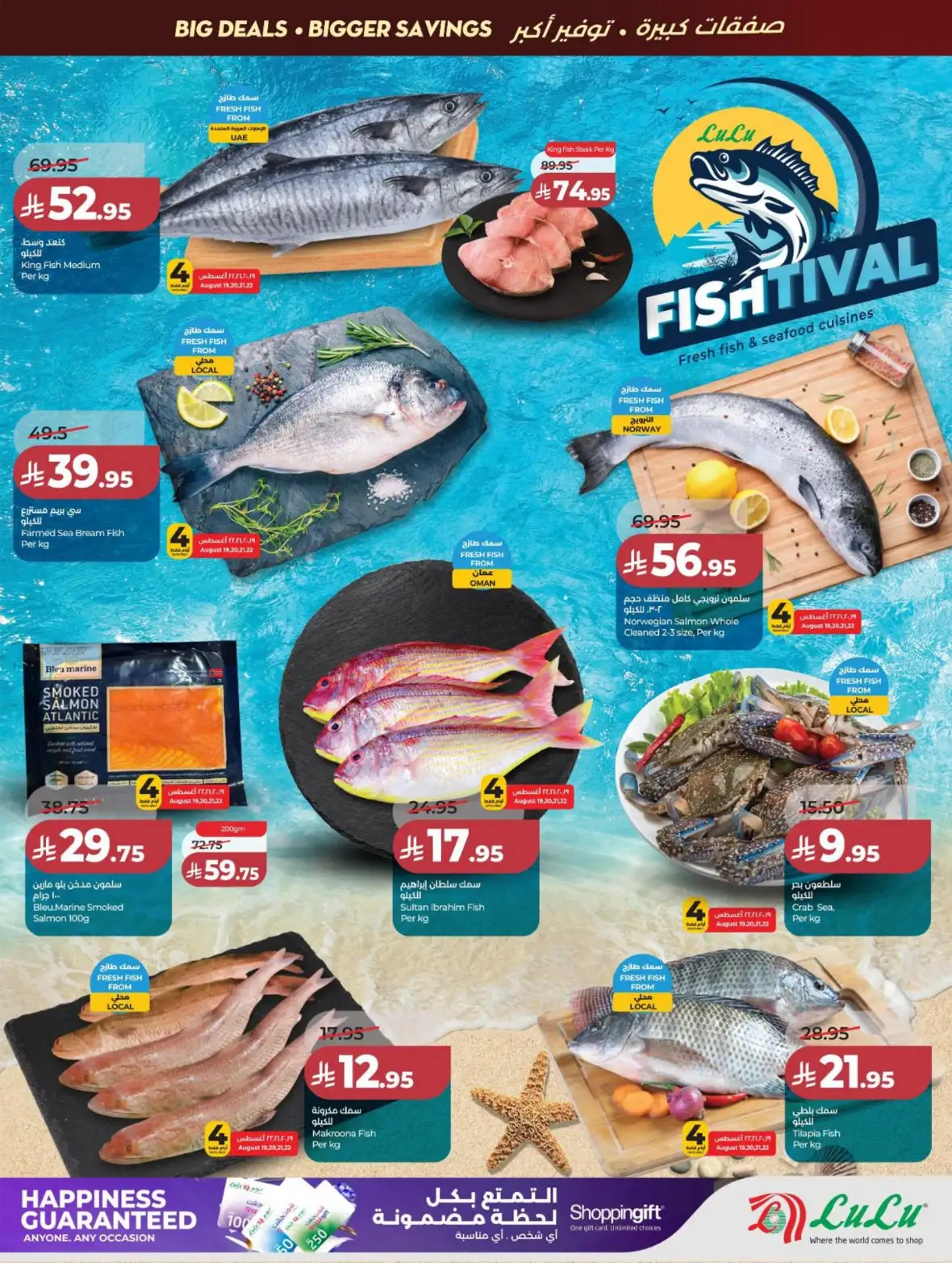 LuLu Dammam & Khobar Offers Today | Back to School Deals page 29