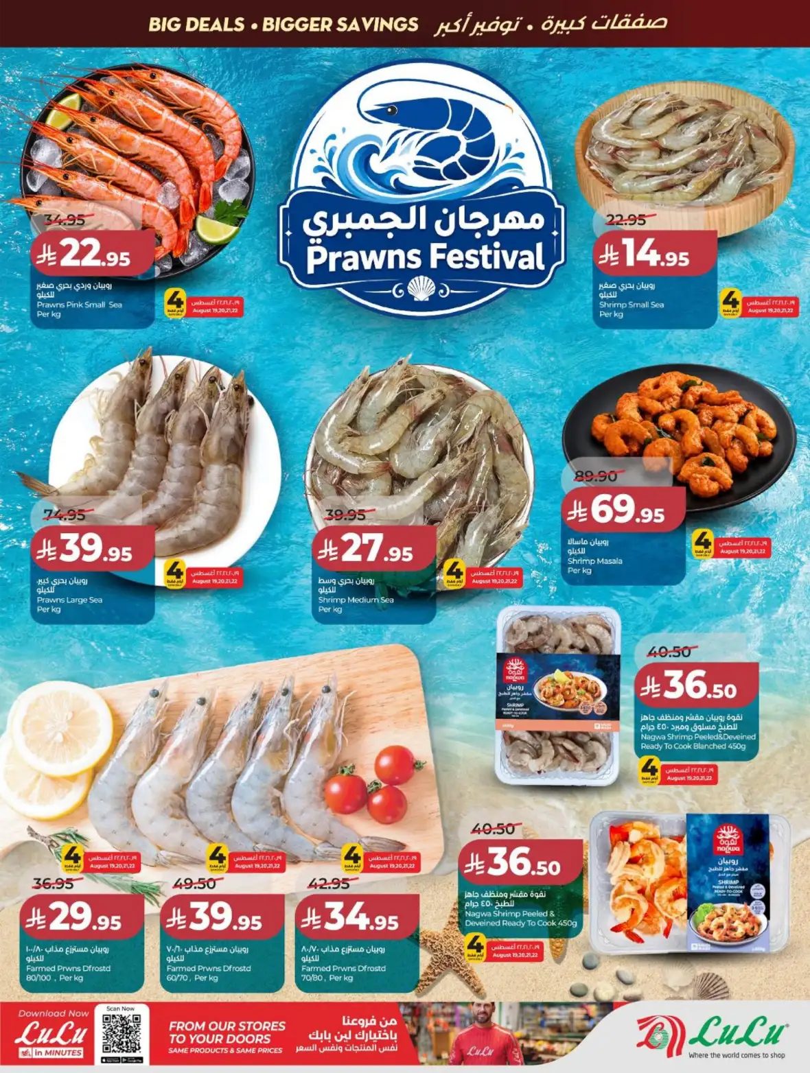 LuLu Dammam & Khobar Offers Today | Back to School Deals page 30