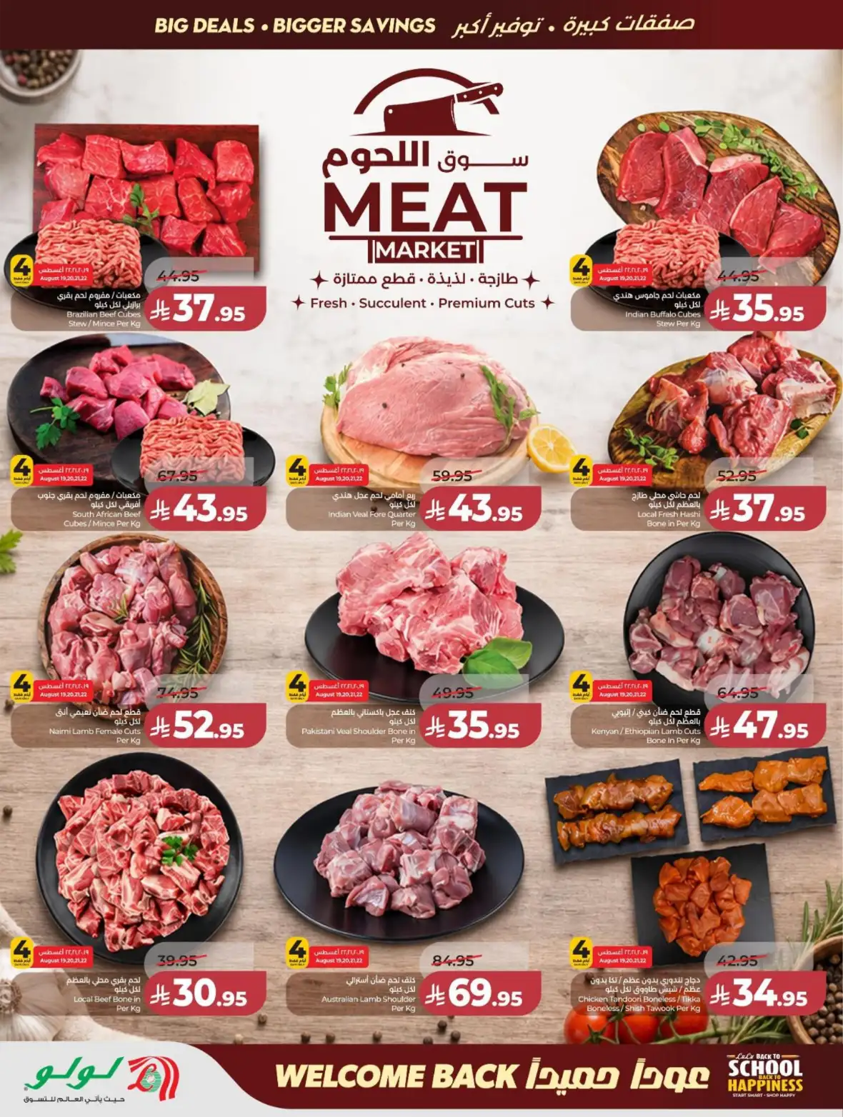 LuLu Dammam & Khobar Offers Today | Back to School Deals page 31
