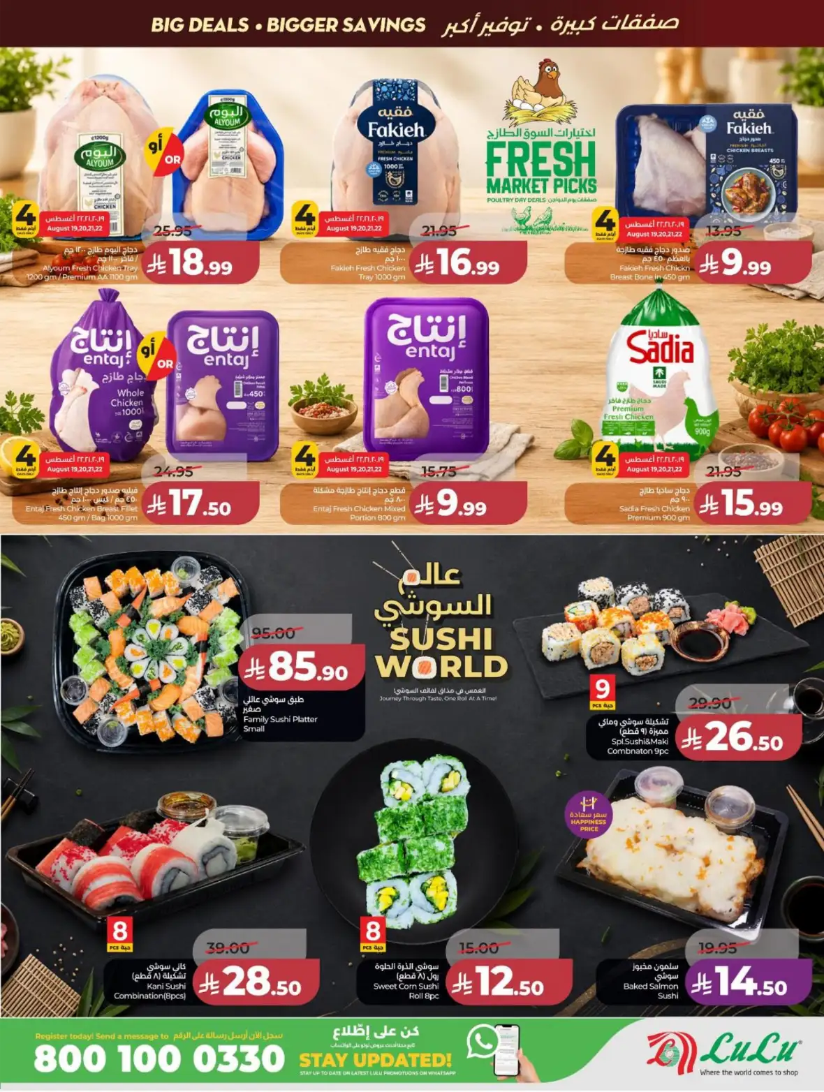 LuLu Dammam & Khobar Offers Today | Back to School Deals page 32
