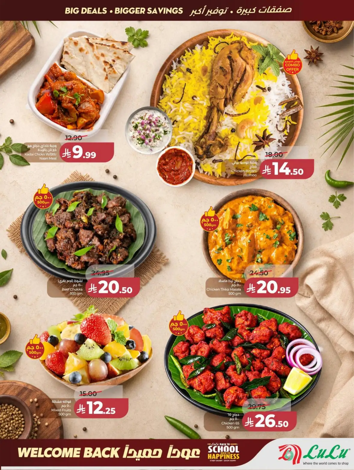 LuLu Dammam & Khobar Offers Today | Back to School Deals page 34