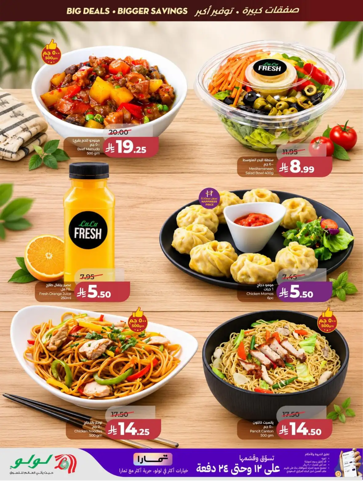 LuLu Dammam & Khobar Offers Today | Back to School Deals page 35
