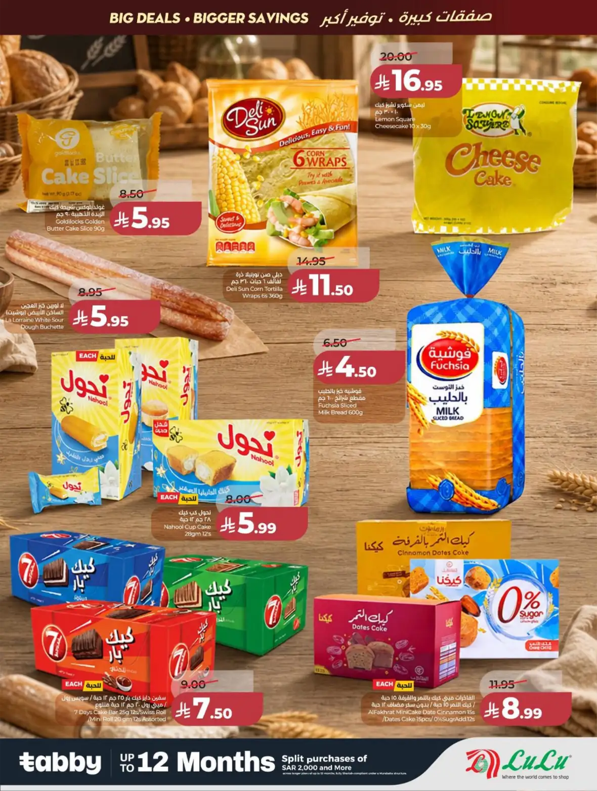 LuLu Dammam & Khobar Offers Today | Back to School Deals page 38