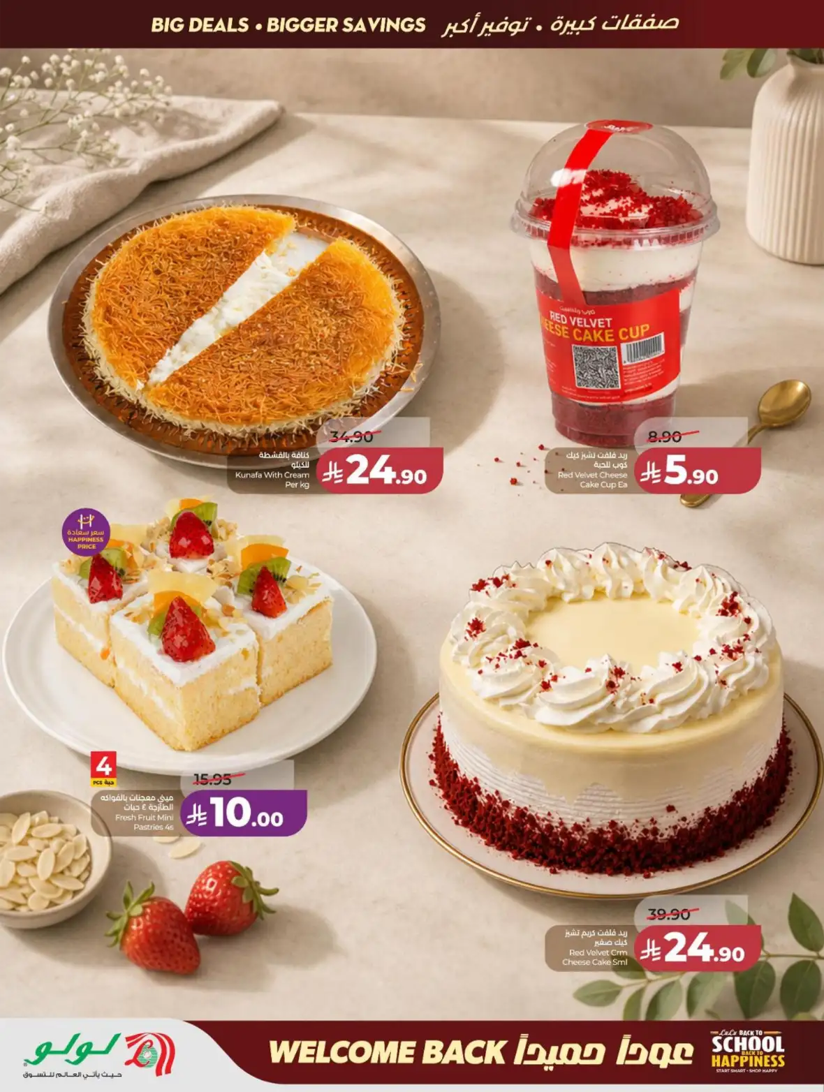 LuLu Dammam & Khobar Offers Today | Back to School Deals page 39