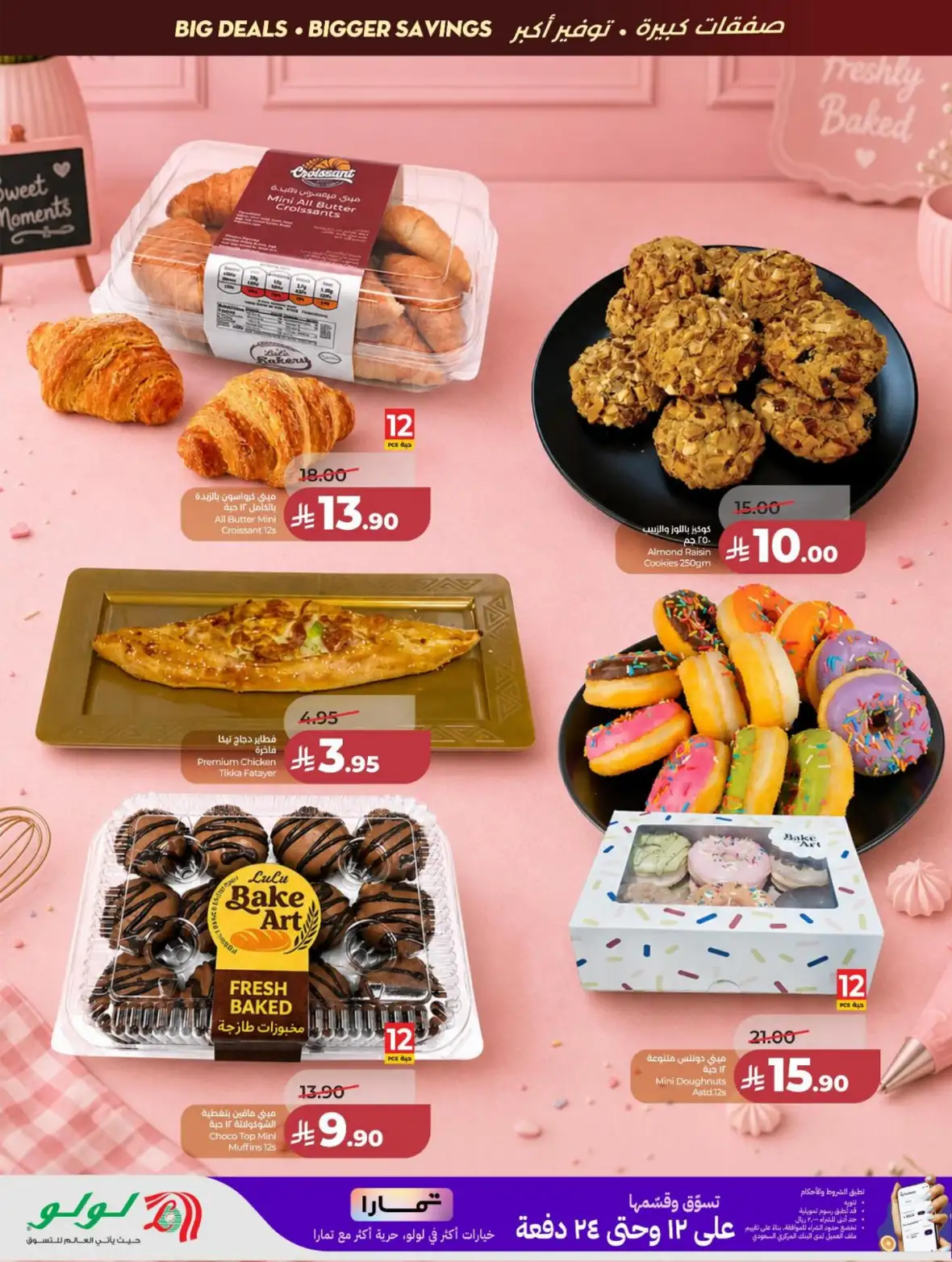LuLu Dammam & Khobar Offers Today | Back to School Deals page 40