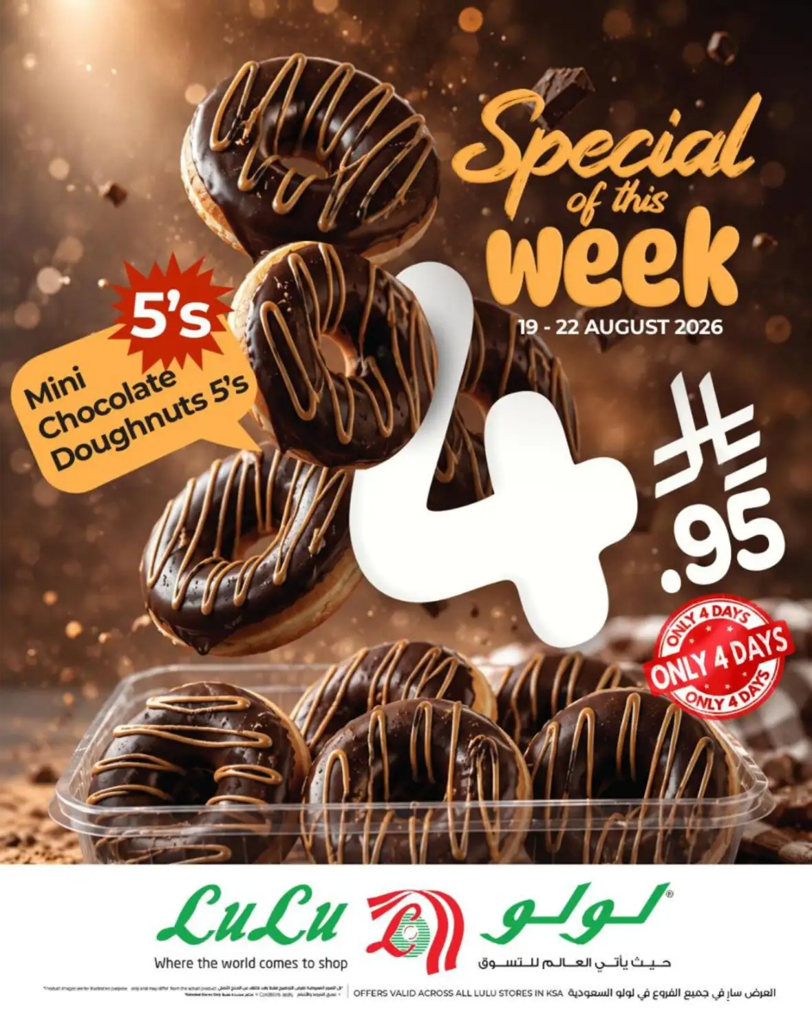 LuLu Dammam & Khobar Offers Today | Back to School Deals page 41