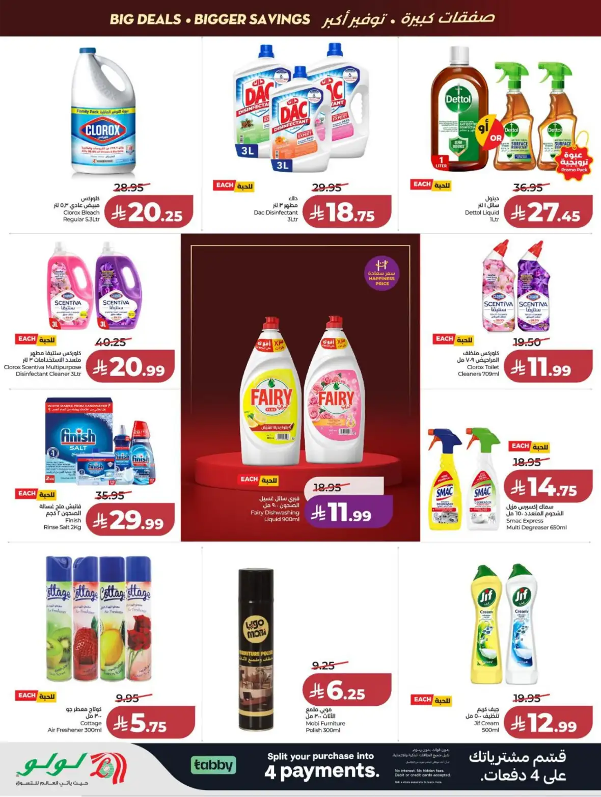 LuLu Dammam & Khobar Offers Today | Back to School Deals page 44