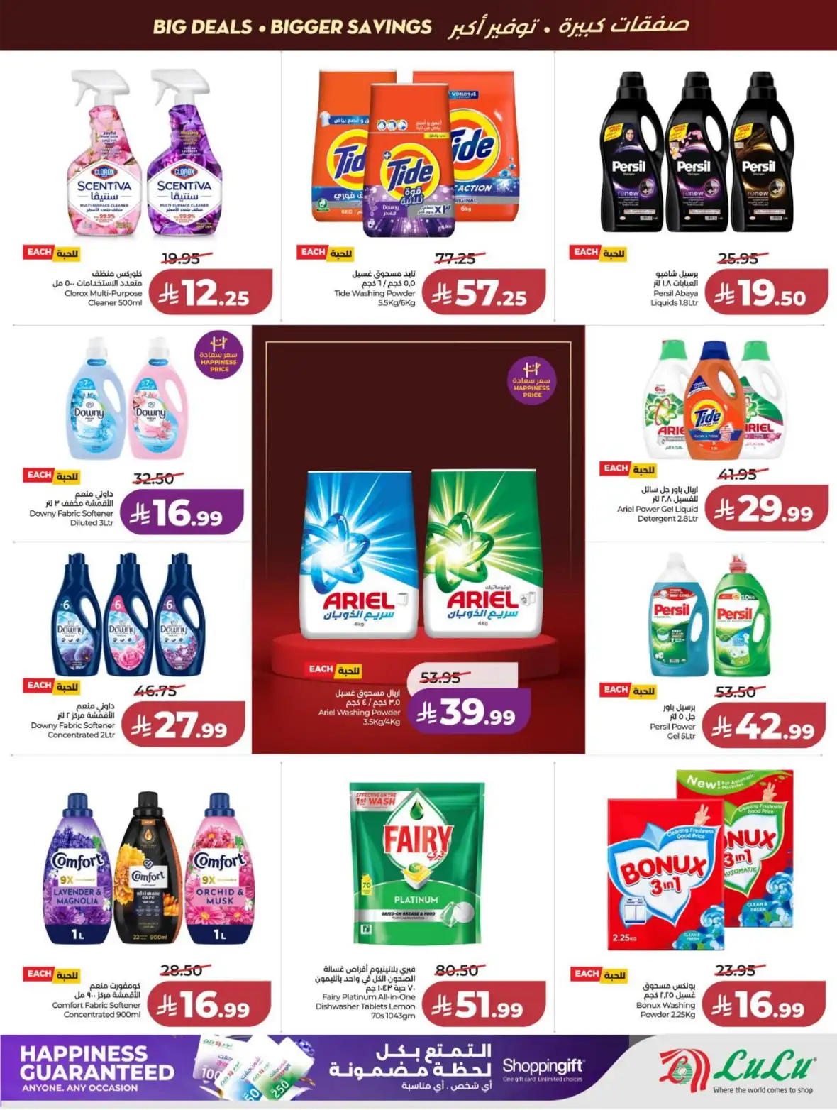 LuLu Dammam & Khobar Offers Today | Back to School Deals page 45