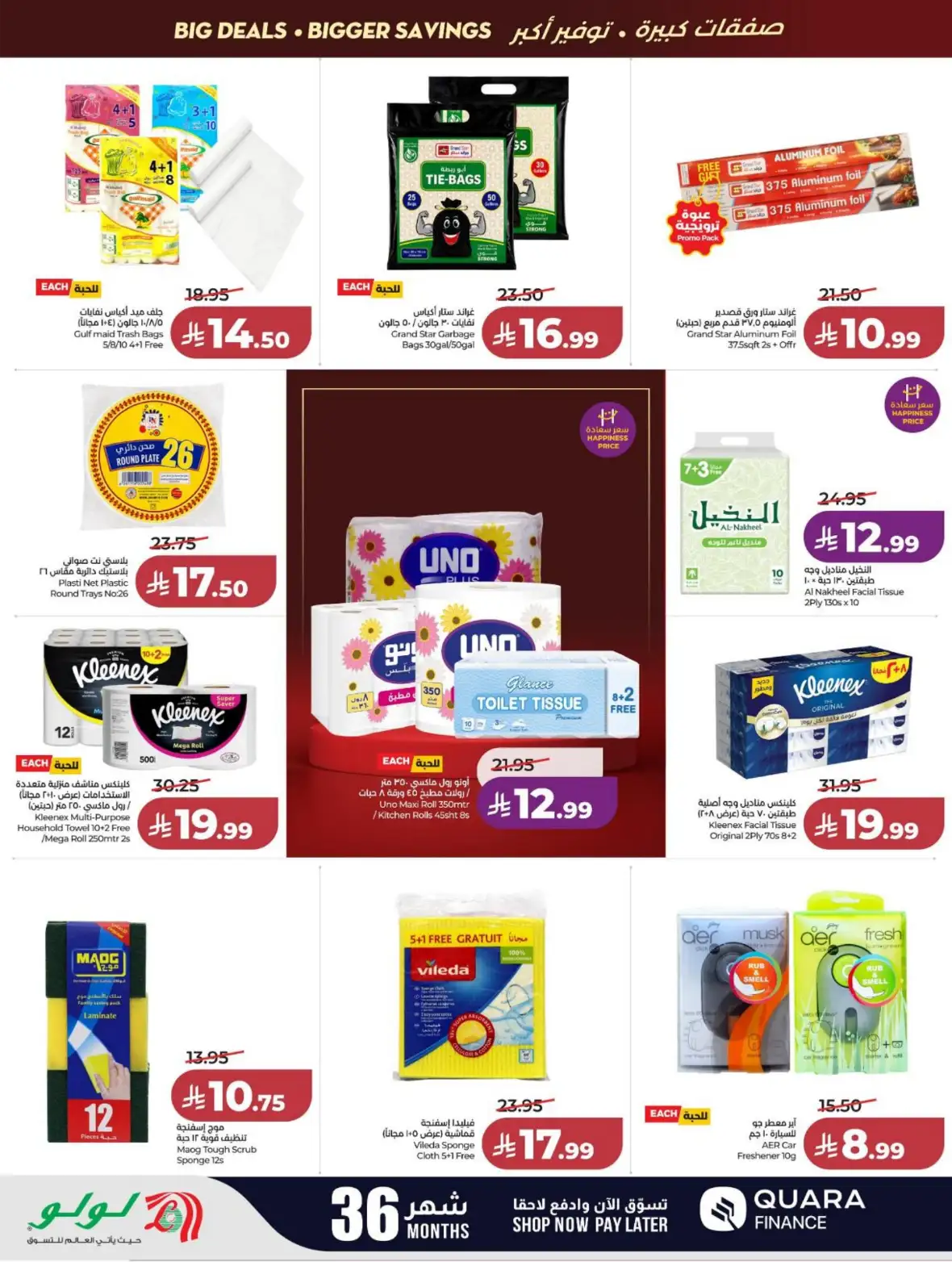 LuLu Dammam & Khobar Offers Today | Back to School Deals page 46